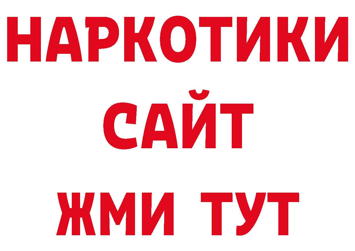 Дистиллят ТГК концентрат зеркало сайты даркнета блэк спрут Уссурийск